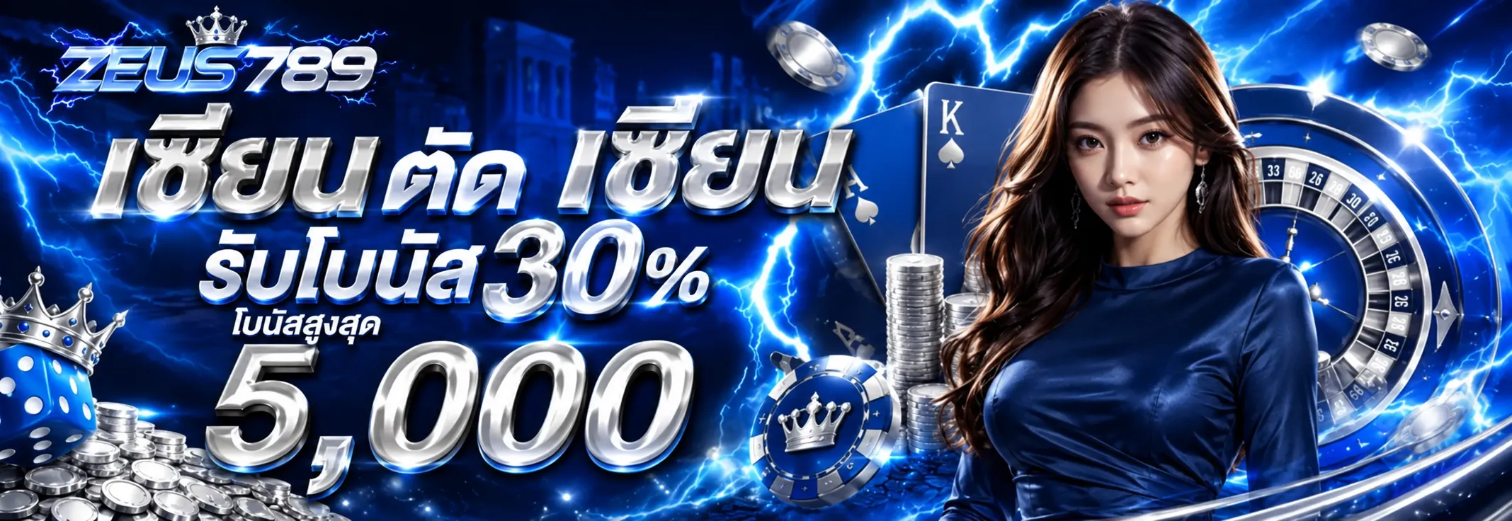 ZEUS789 โปรโมชั่น